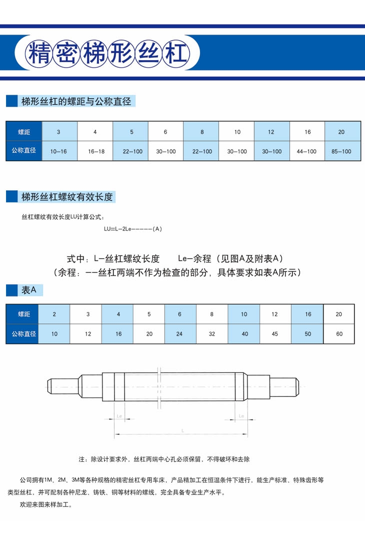 精密梯形杠2